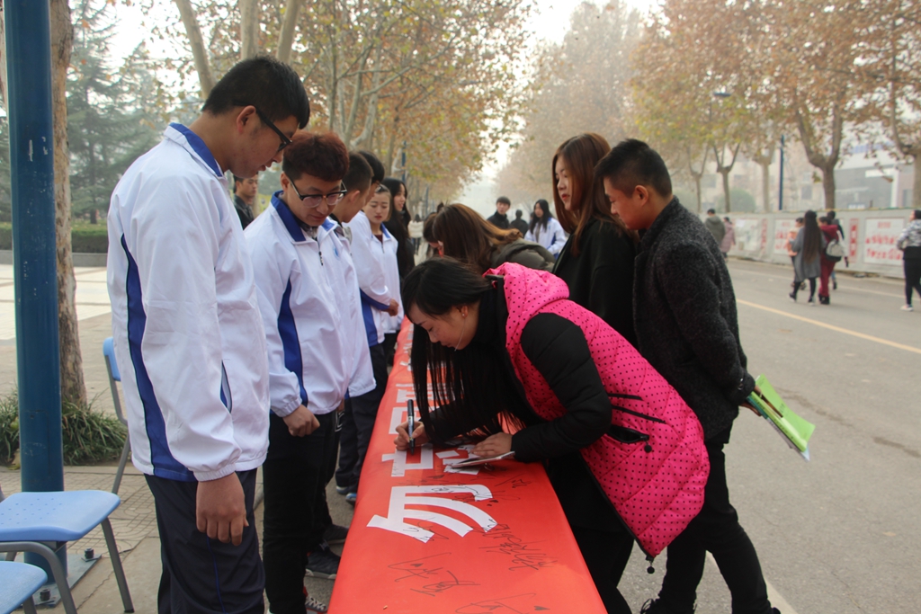 同学们纷纷在横幅上签名励志