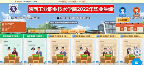 说明: C:\Users\lenovo\Desktop\20220509mg4355vip检测中心2022年毕业生综合类网络视频双选会邀请函\20220516网络双选会(求职大厅).jpg 说明: C:\Users\lenovo\Desktop\20220509mg4355vip检测中心2022年毕业生综合类网络视频双选会邀请函\20220516网络双选会(求职大厅).jpg